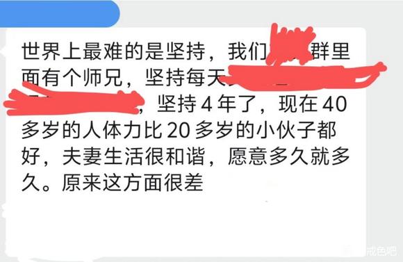 ”早泄怎么调理