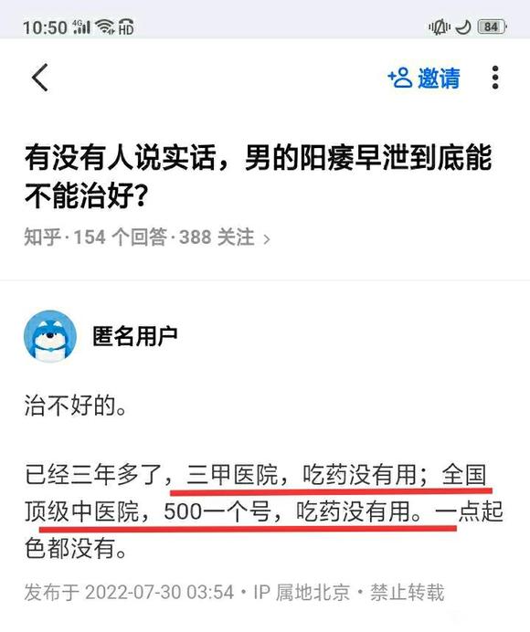 ”有没有十年手淫经历引起早泄的吧友