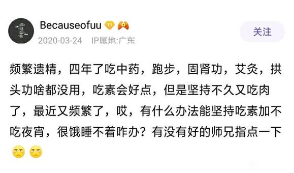 ”有没有十年手淫经历引起早泄的吧友