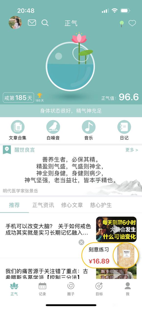 ”梦里GC了算破了吗