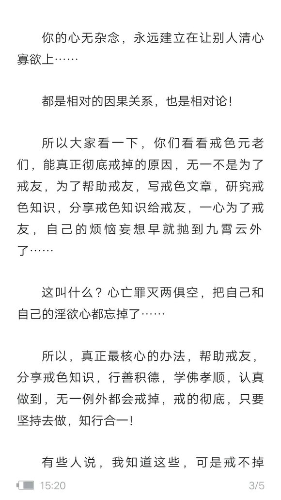 ”本人一天sy两三次，自从来到本吧才知道原来sy危害这么大，才