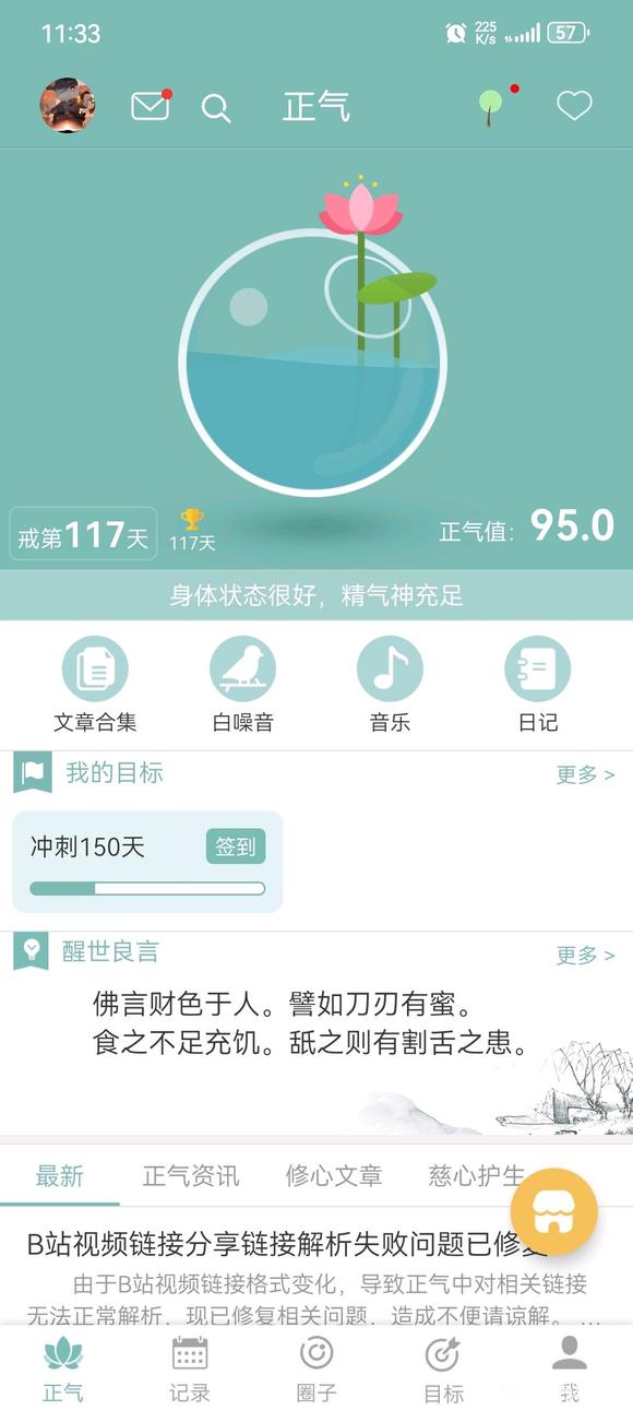 ”100天心得就会