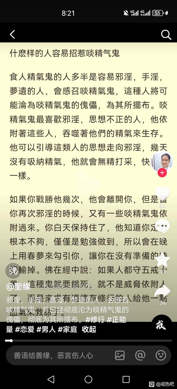 ”03年的，21岁sy7年。加油，一起坚持戒色吧