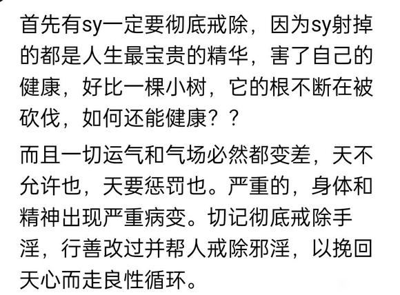 ”恢复是必然的，只要你戒的那天起，不断学习戒色文章，学习养身功法