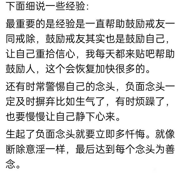 ”恢复是必然的，只要你戒的那天起，不断学习戒色文章，学习养身功法