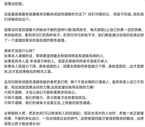 ”恢复是必然的，只要你戒的那天起，不断学习戒色文章，学习养身功法