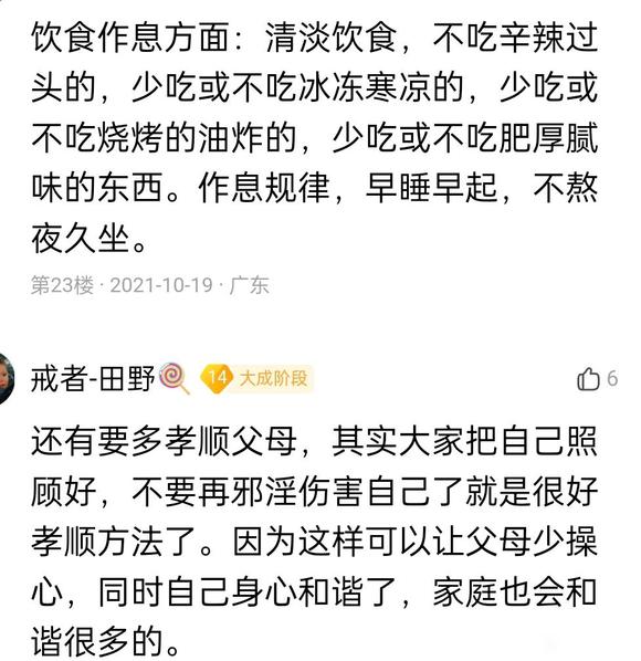 ”恢复是必然的，只要你戒的那天起，不断学习戒色文章，学习养身功法