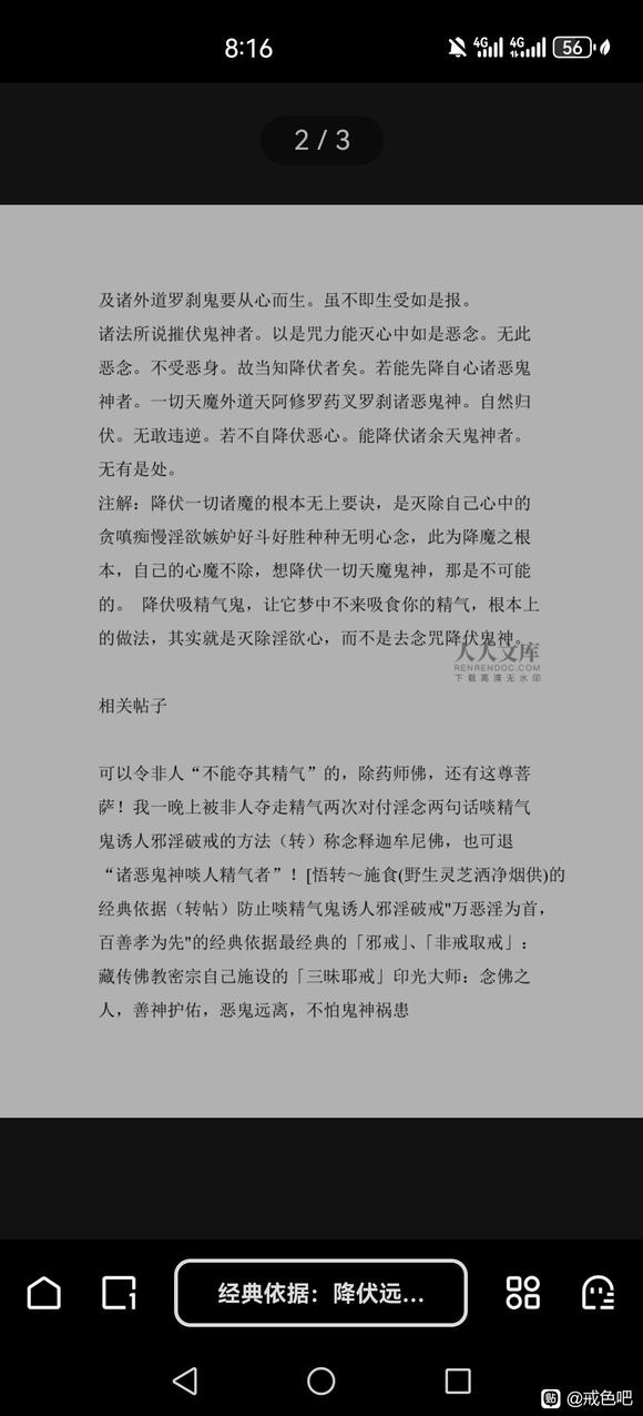 ”恢复是必然的，只要你戒的那天起，不断学习戒色文章，学习养身功法