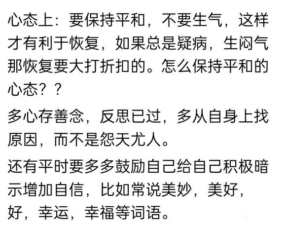 ”恢复是必然的，只要你戒的那天起，不断学习戒色文章，学习养身功法