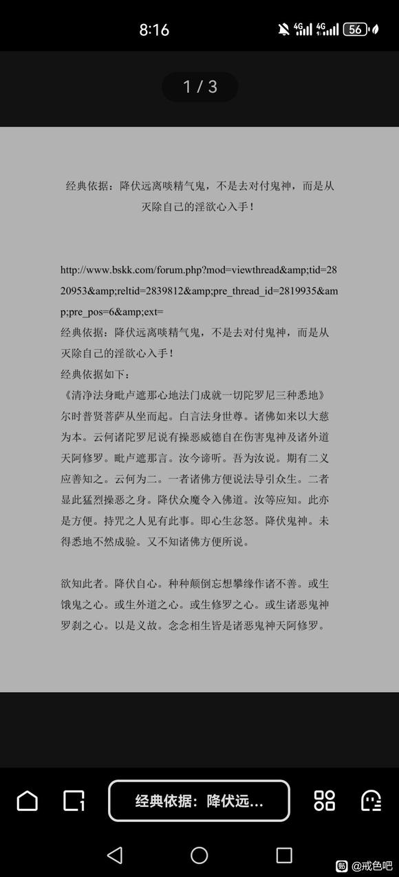 ”恢复是必然的，只要你戒的那天起，不断学习戒色文章，学习养身功法