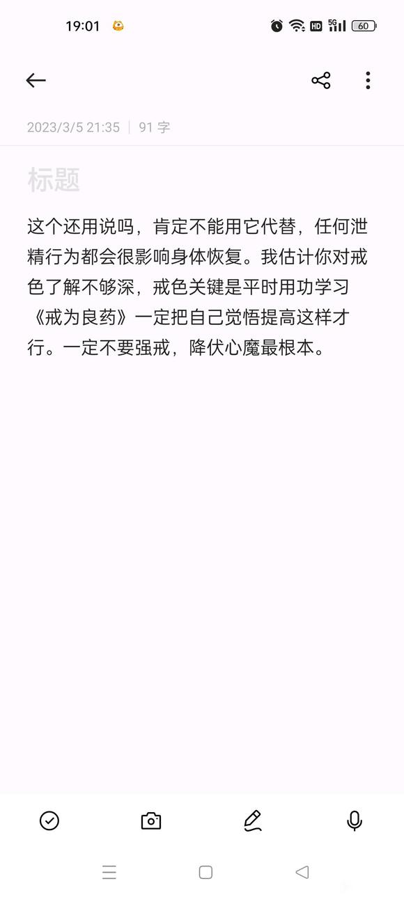 ”两个月没撸了今天破功了