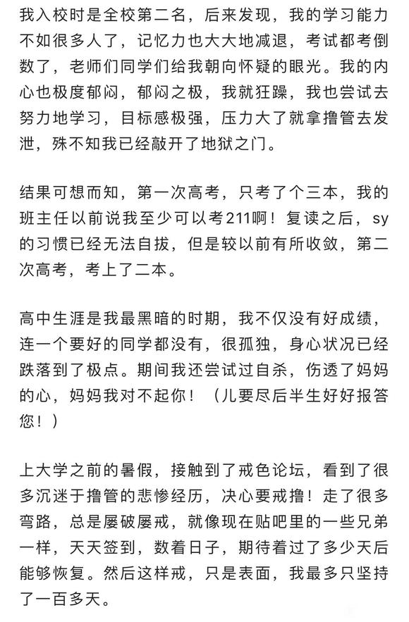 ”彻底戒除手艺8个月：一个将废之人，从噩运连连到一身福报的历程