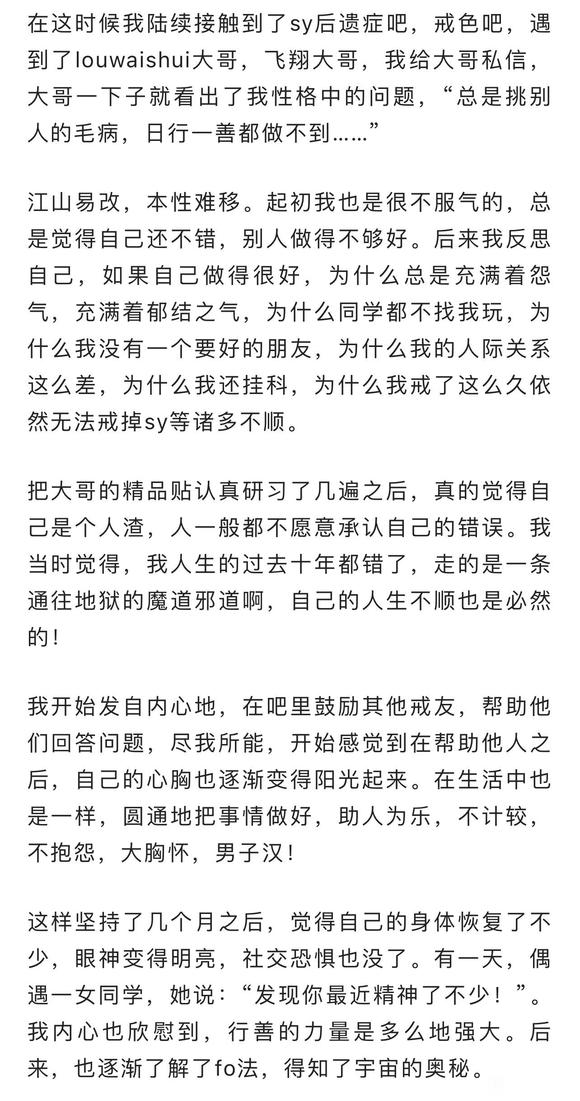 ”彻底戒除手艺8个月：一个将废之人，从噩运连连到一身福报的历程