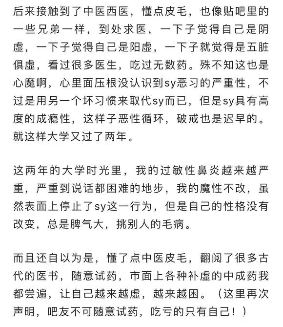 ”彻底戒除手艺8个月：一个将废之人，从噩运连连到一身福报的历程