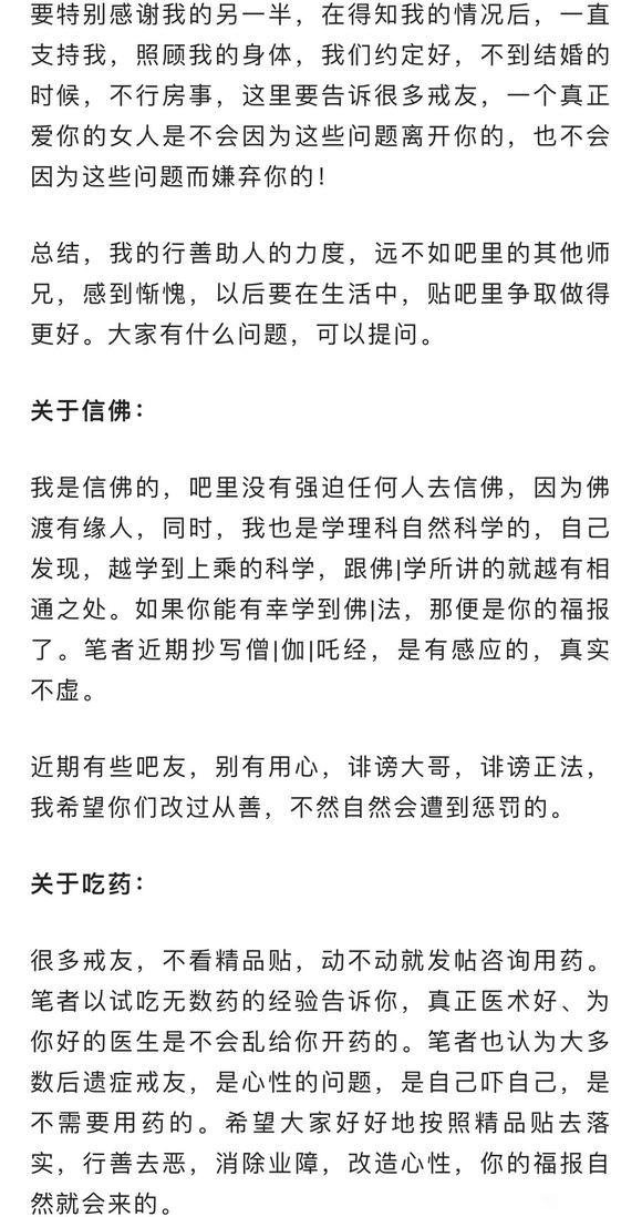 ”彻底戒除手艺8个月：一个将废之人，从噩运连连到一身福报的历程