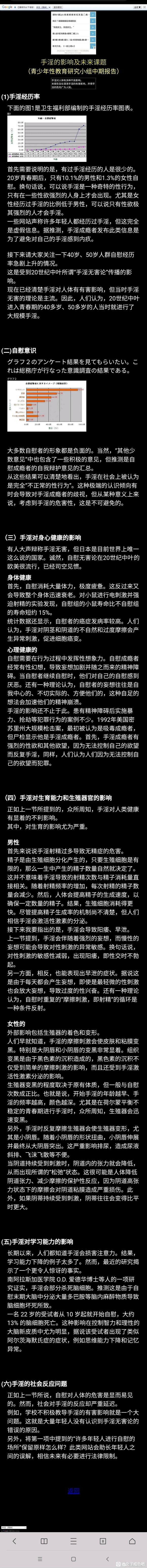 ”2006年的日本研究报告指出sy可导致类老年痴呆和不孕不育