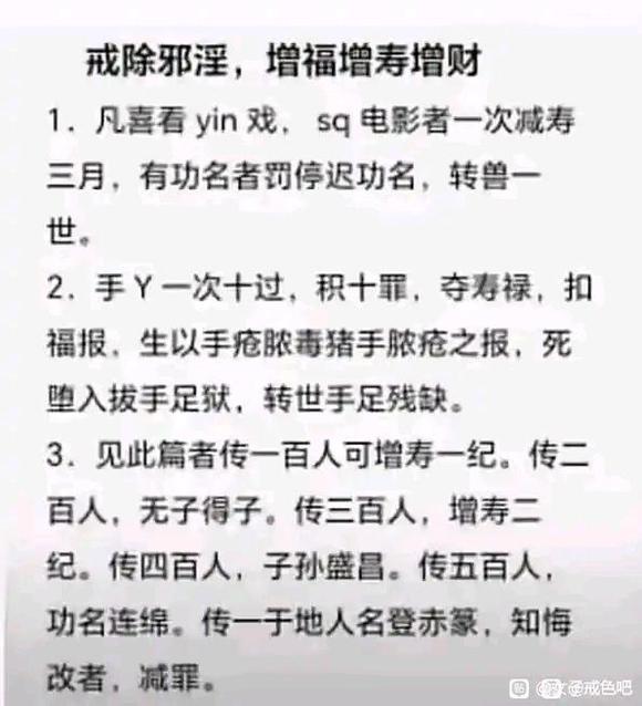 ”发露忏悔破戒