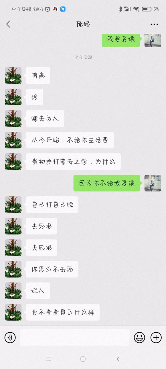 ”我今年21岁，我爸妈不给我复读。之前退学两次。我妈说年龄大，