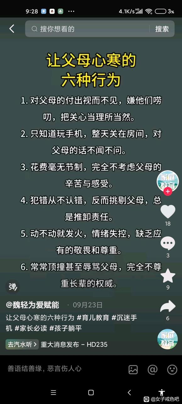 ”每个人要忏悔对父母的不孝