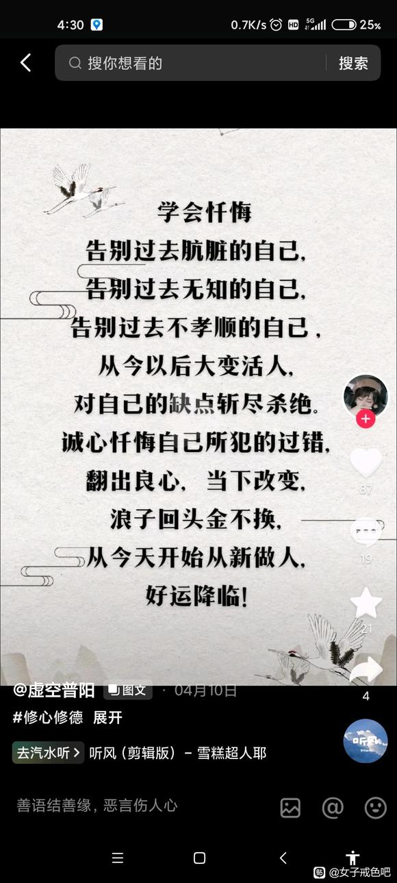 ”只要真心忏悔，每个人的运势会变好