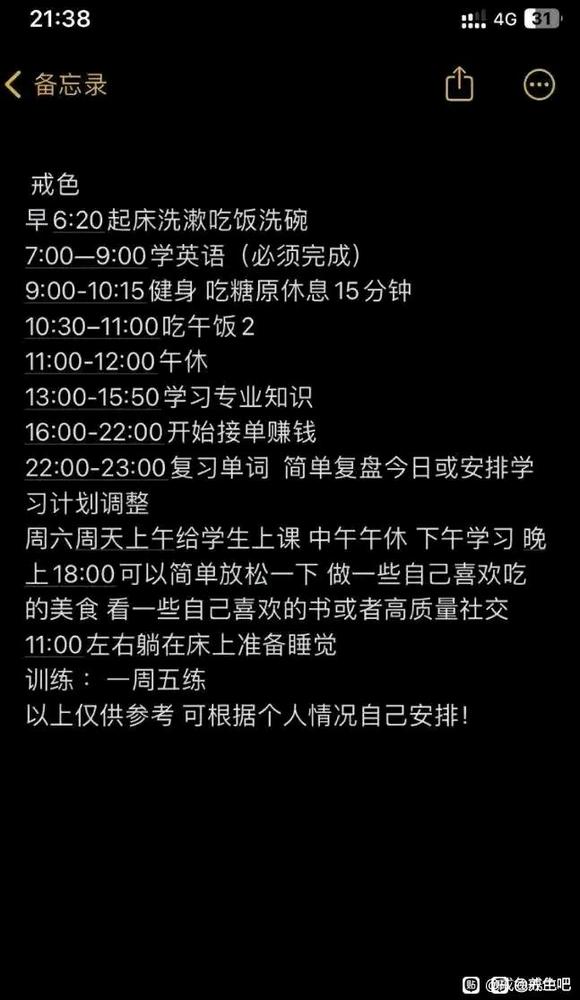 ”#微信看病卖药是假的#戒色逆袭改变人生