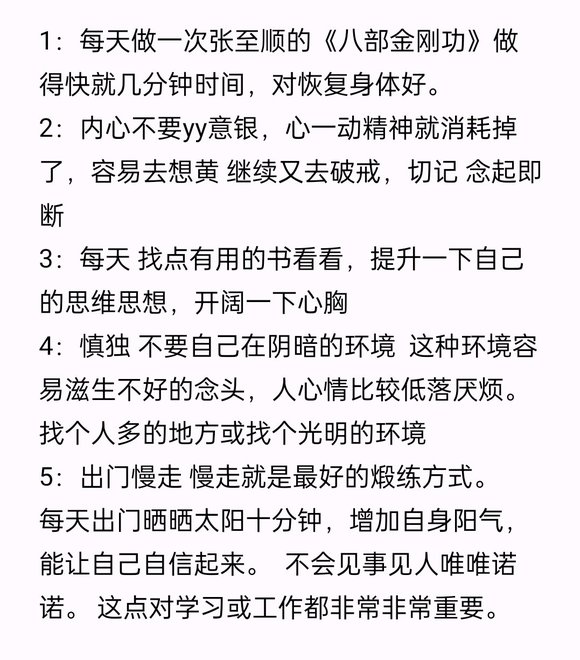 ”戒色223天,心痛期,今天心动了,如果不控制就要破戒了