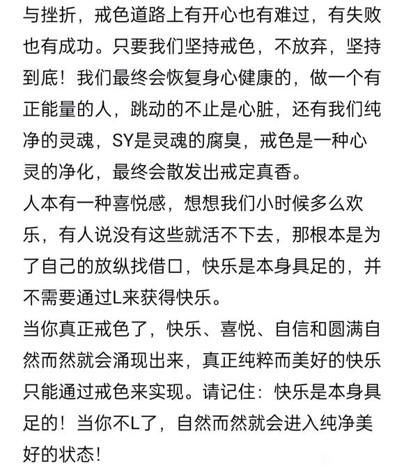 ”戒色300天身体恢复惊人