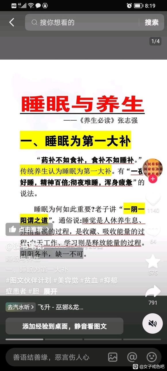 ”戒色300天身体恢复惊人