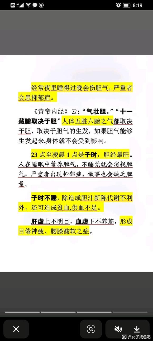 ”戒色300天身体恢复惊人