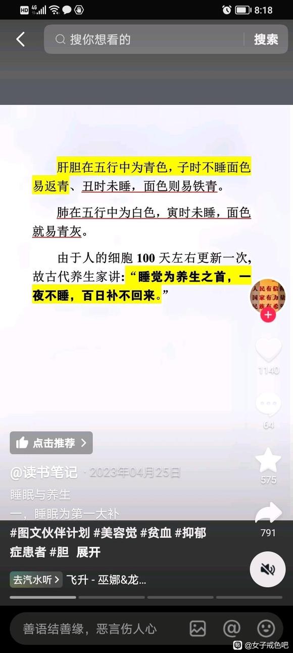 ”戒色300天身体恢复惊人