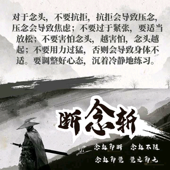 ”戒淫要注意