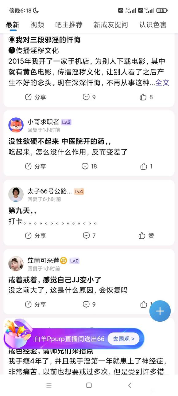 ”贴吧怎么这样了，开了会员