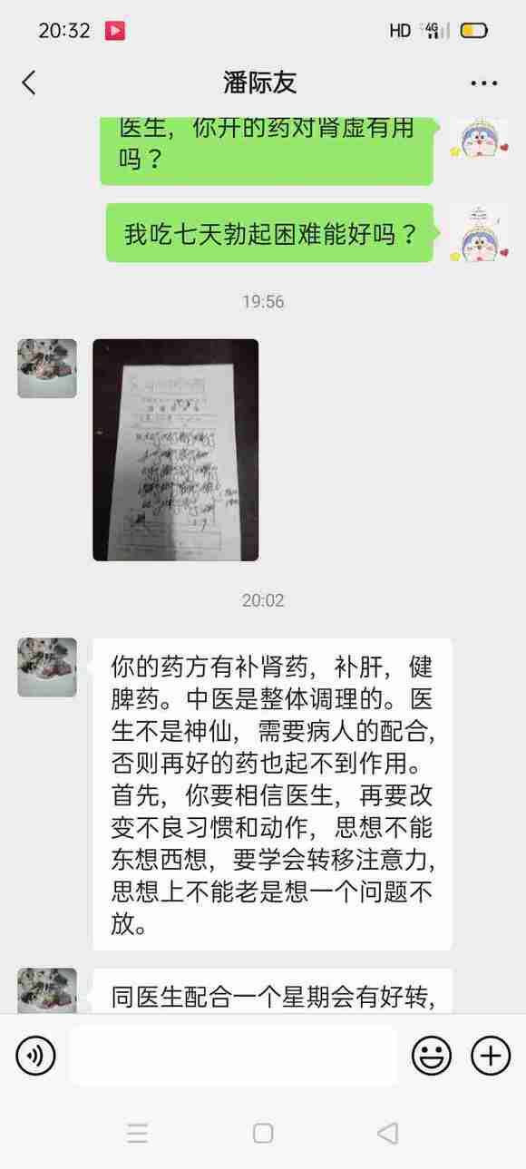 ”严重阳萎，今天去看中医了。