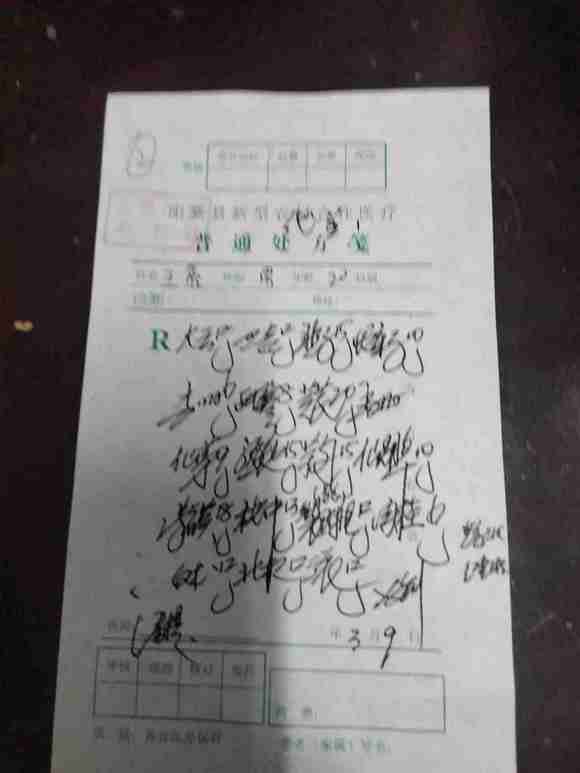 ”严重阳萎，今天去看中医了。