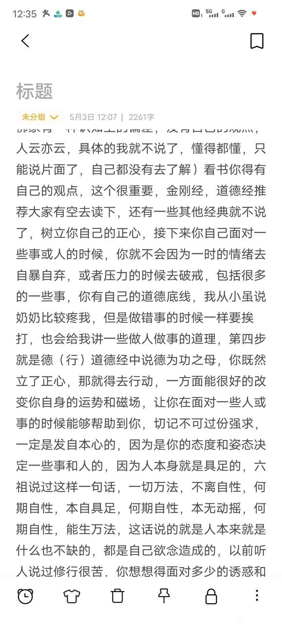 ”浅谈一下我的经历和戒色的一些理解和遇到的问题