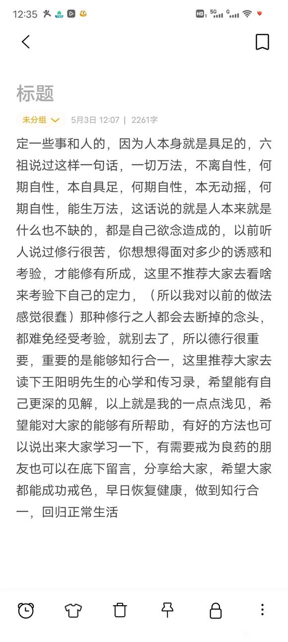 ”浅谈一下我的经历和戒色的一些理解和遇到的问题