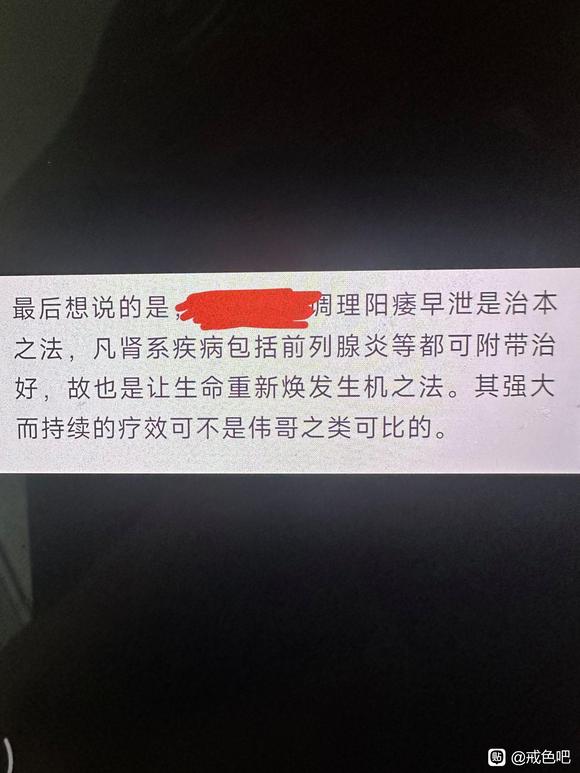 ”感觉有点前列腺炎