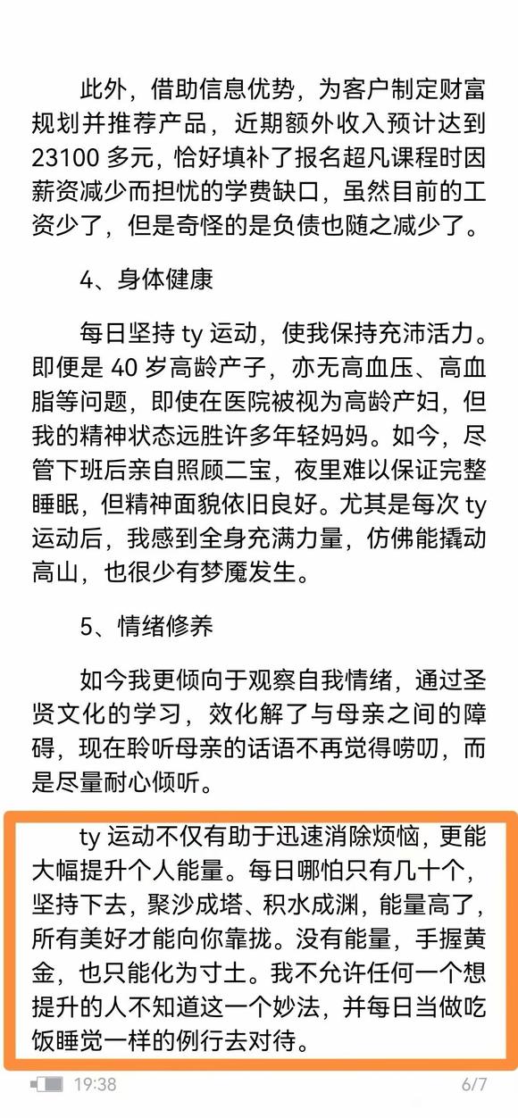 ”一年的感悟感悟分享以及生生辈辈的忏悔