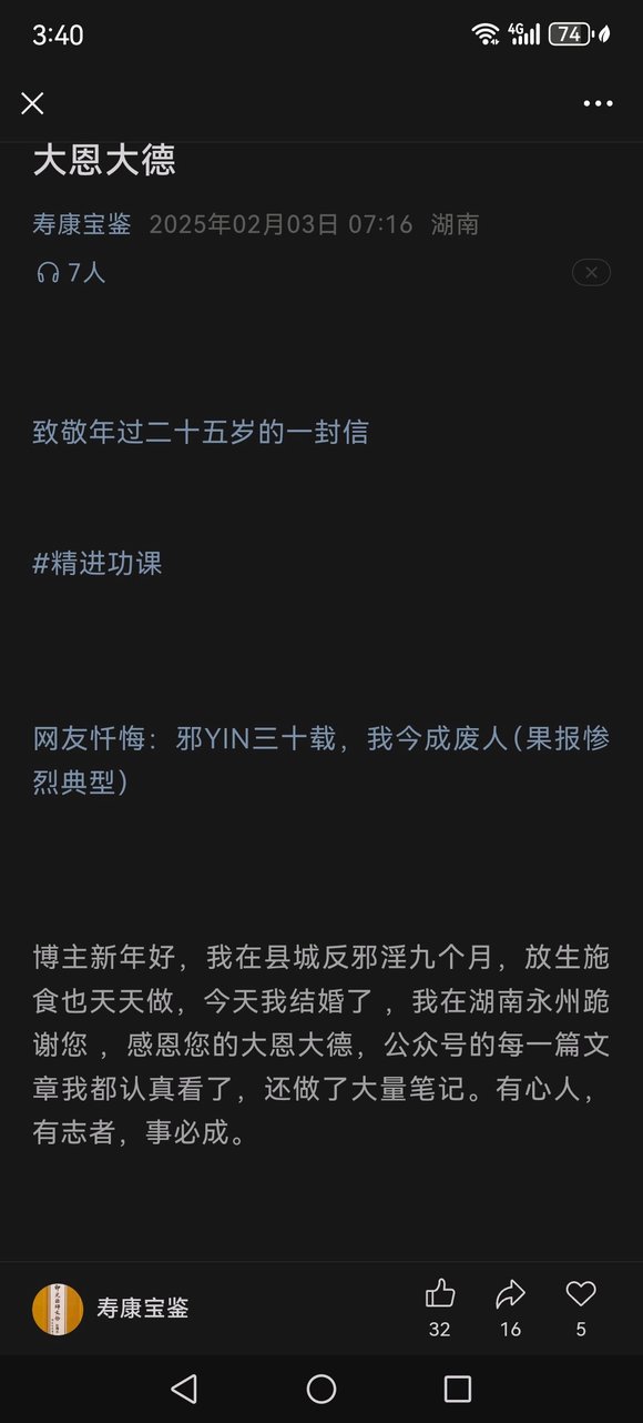 ”希望大家一定要戒色，不要像我一样变成了不孕不育还不可恢复的痴呆