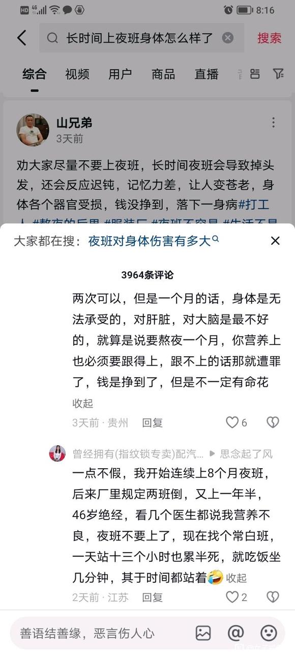 ”戒s后方方面面的变化