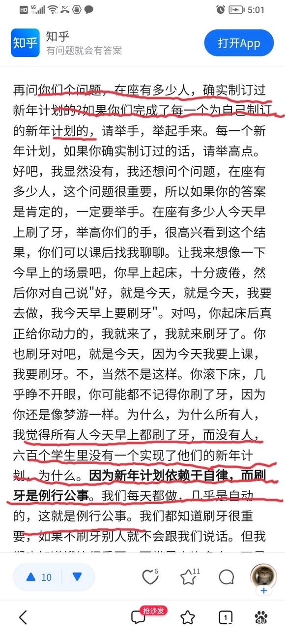 ”戒s后方方面面的变化