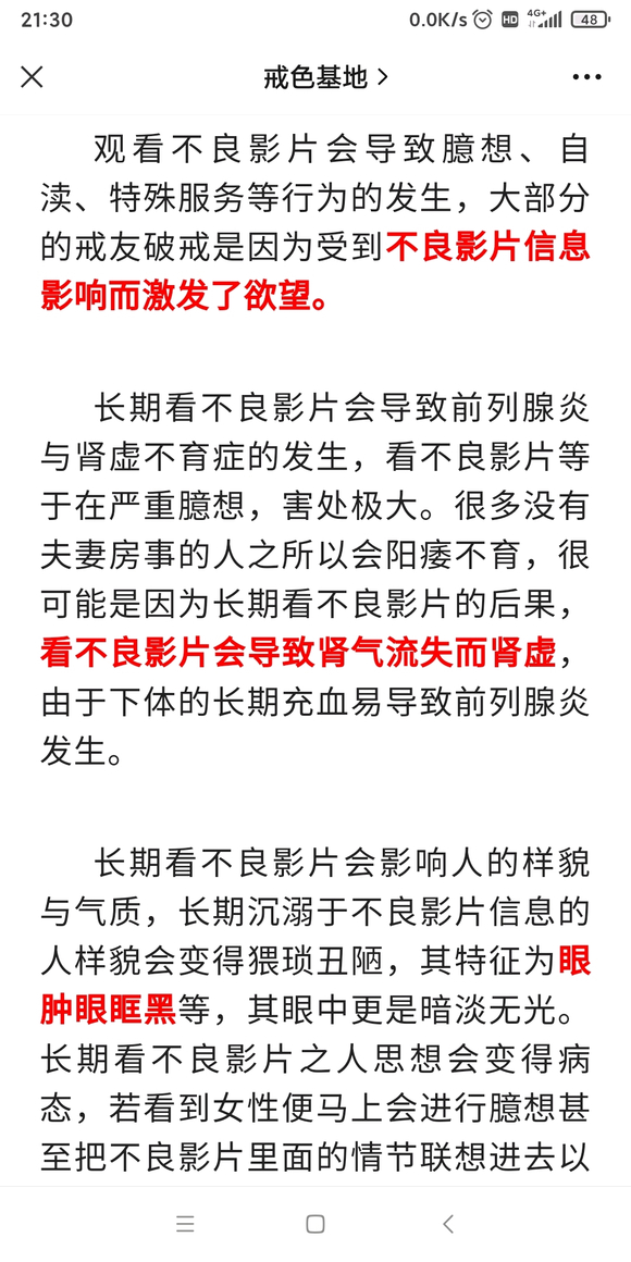 ”不良影片的后果，体验真实的醉生梦死。