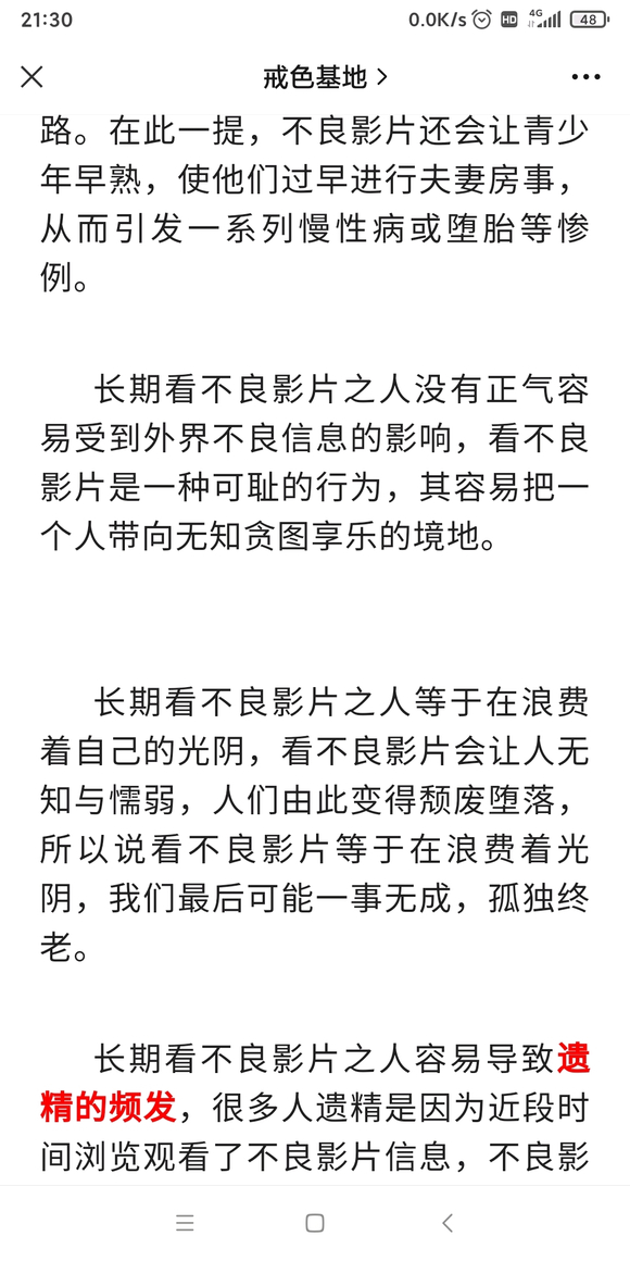 ”不良影片的后果，体验真实的醉生梦死。