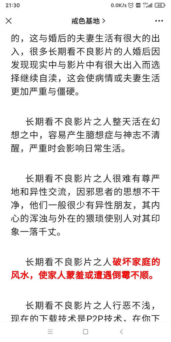 ”不良影片的后果，体验真实的醉生梦死。