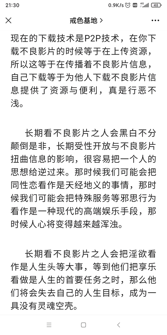 ”不良影片的后果，体验真实的醉生梦死。