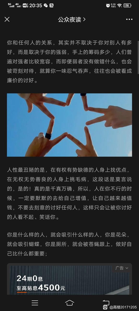 ”烦恼是因为自己修行不够,心性和智慧不够,所以吃气.我有时就因