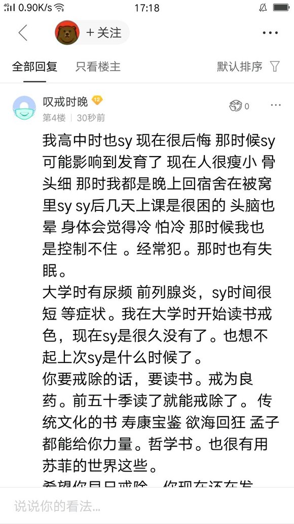 ”求助，五年lu龄，戒了42天了没什么变化