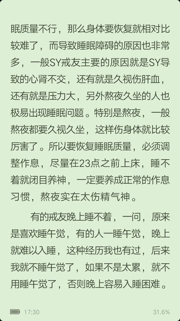 ”求助，五年lu龄，戒了42天了没什么变化