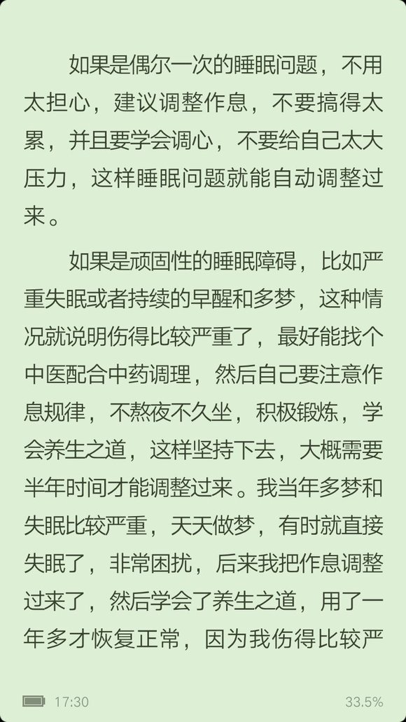 ”求助，五年lu龄，戒了42天了没什么变化