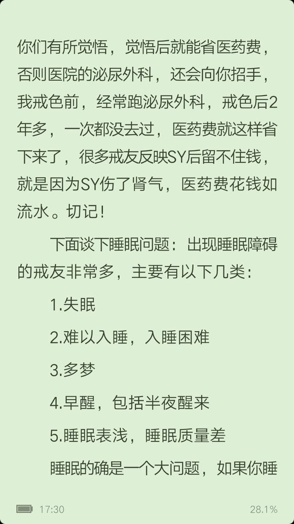 ”求助，五年lu龄，戒了42天了没什么变化